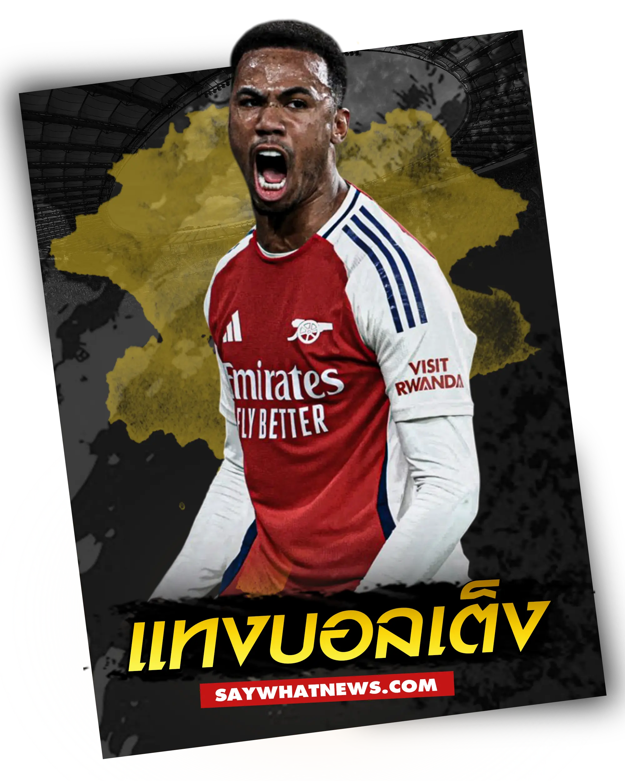 แทงบอลเต็ง