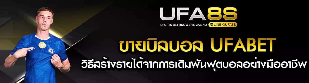 ขายบิลบอล