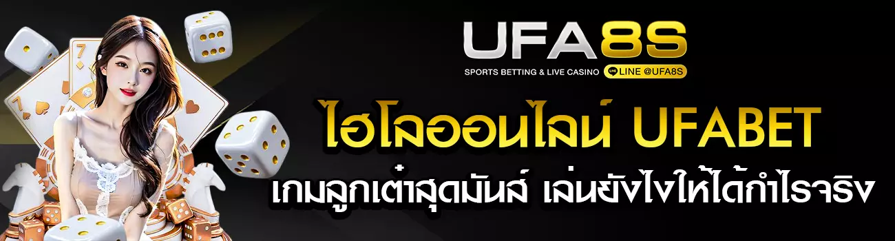 ไฮโลออนไลน์